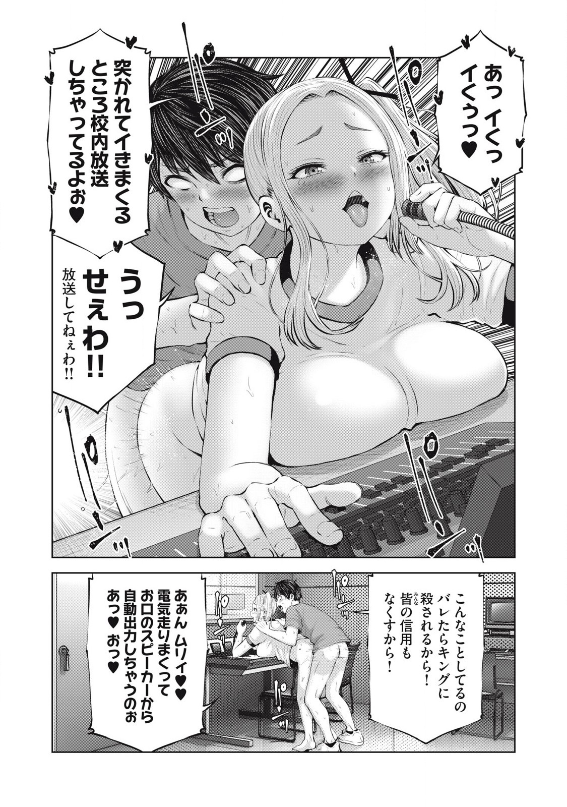 ゾンビ世界でハーレムをつくろう! Chap 3.1 - Next Chap 4.1