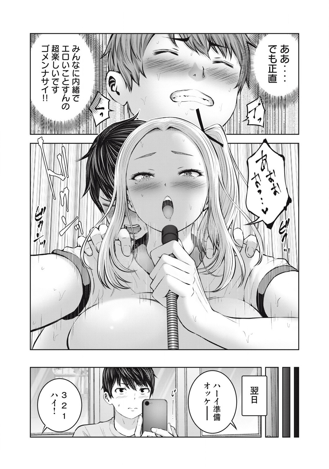 ゾンビ世界でハーレムをつくろう! Chap 3.1 - Next Chap 4.1