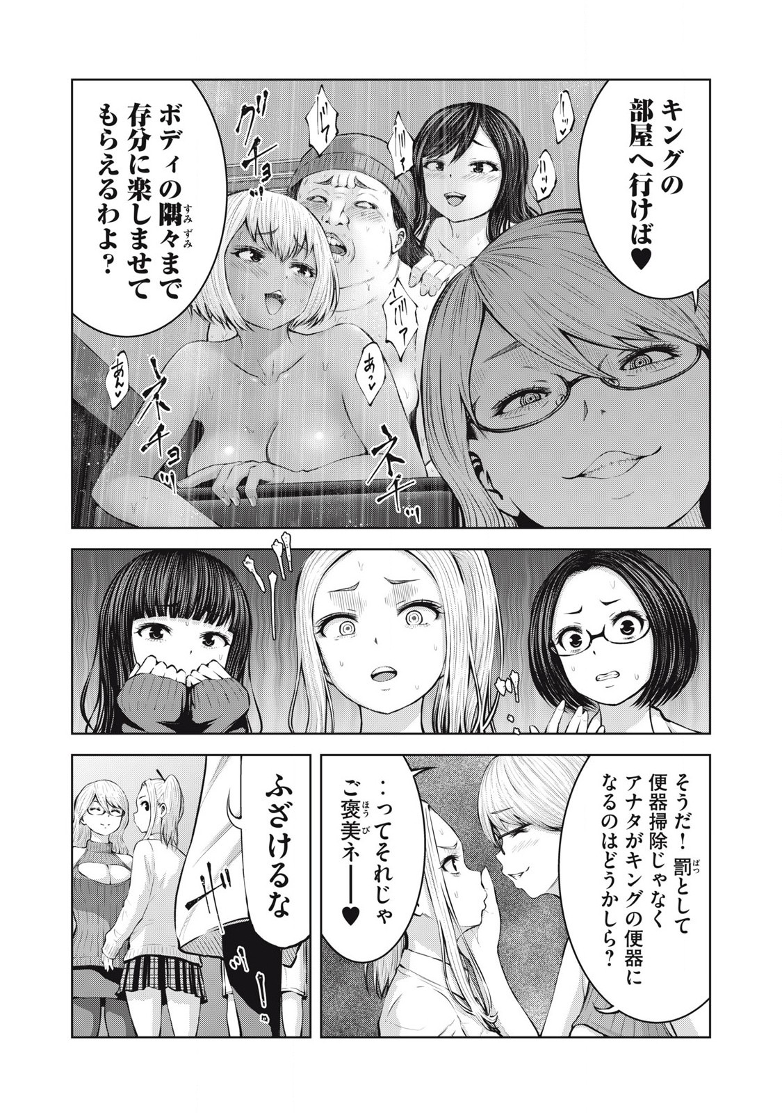 ゾンビ世界でハーレムをつくろう! Chap 3.2 - Next Chap 4.2
