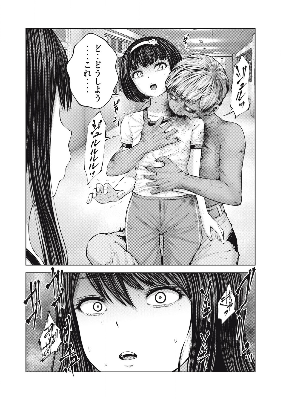 ゾンビ世界でハーレムをつくろう! Chap 3.2 - Next Chap 4.2