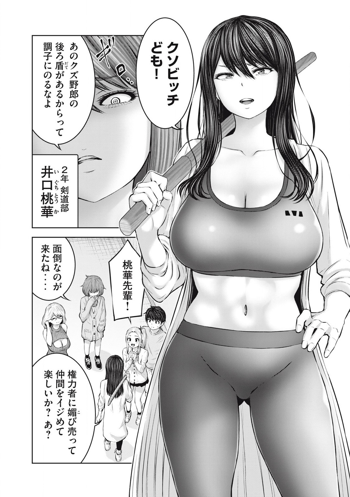 ゾンビ世界でハーレムをつくろう! Chap 3.2 - Next Chap 4.2