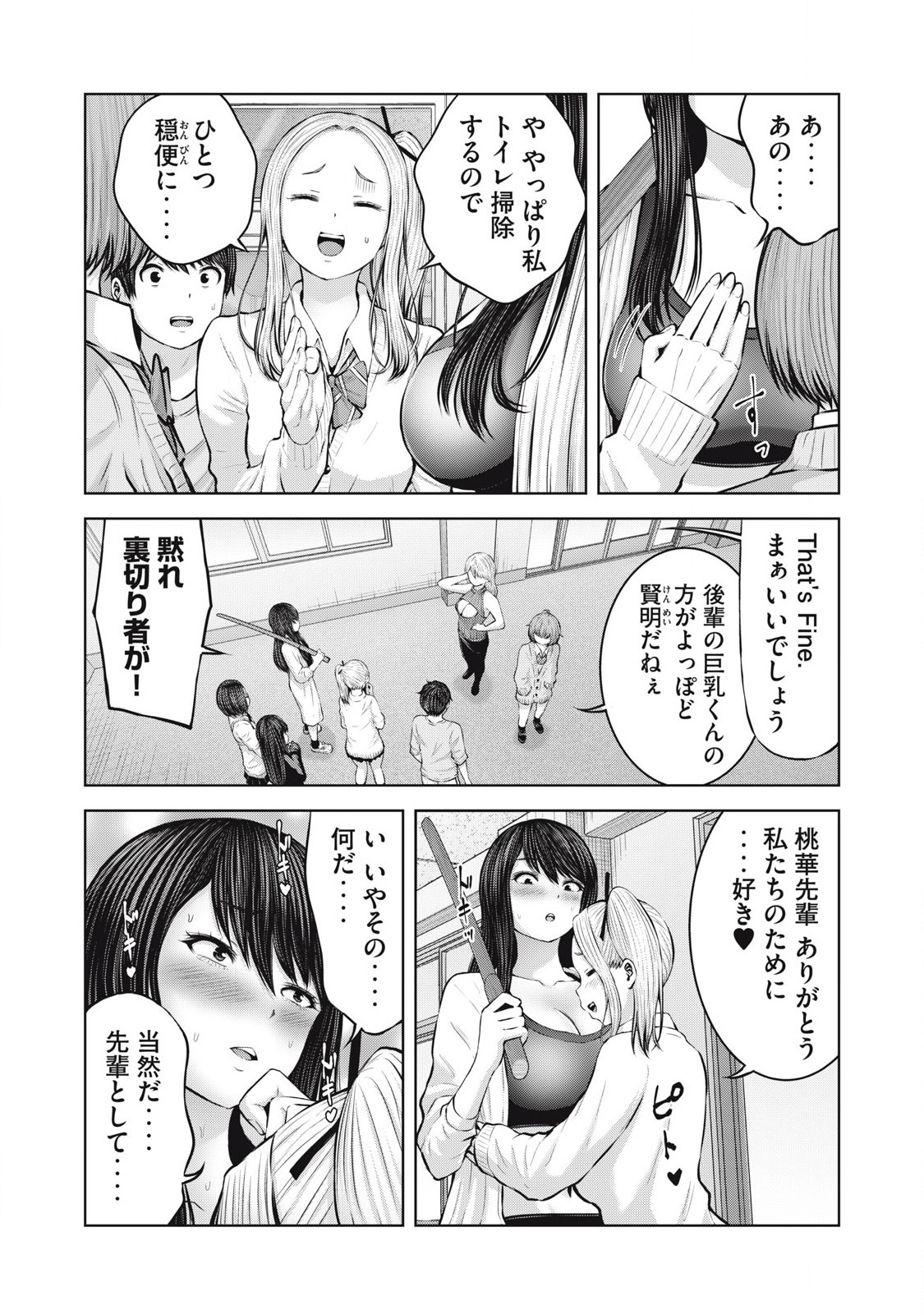 ゾンビ世界でハーレムをつくろう! Chap 3.2 - Next Chap 4.2