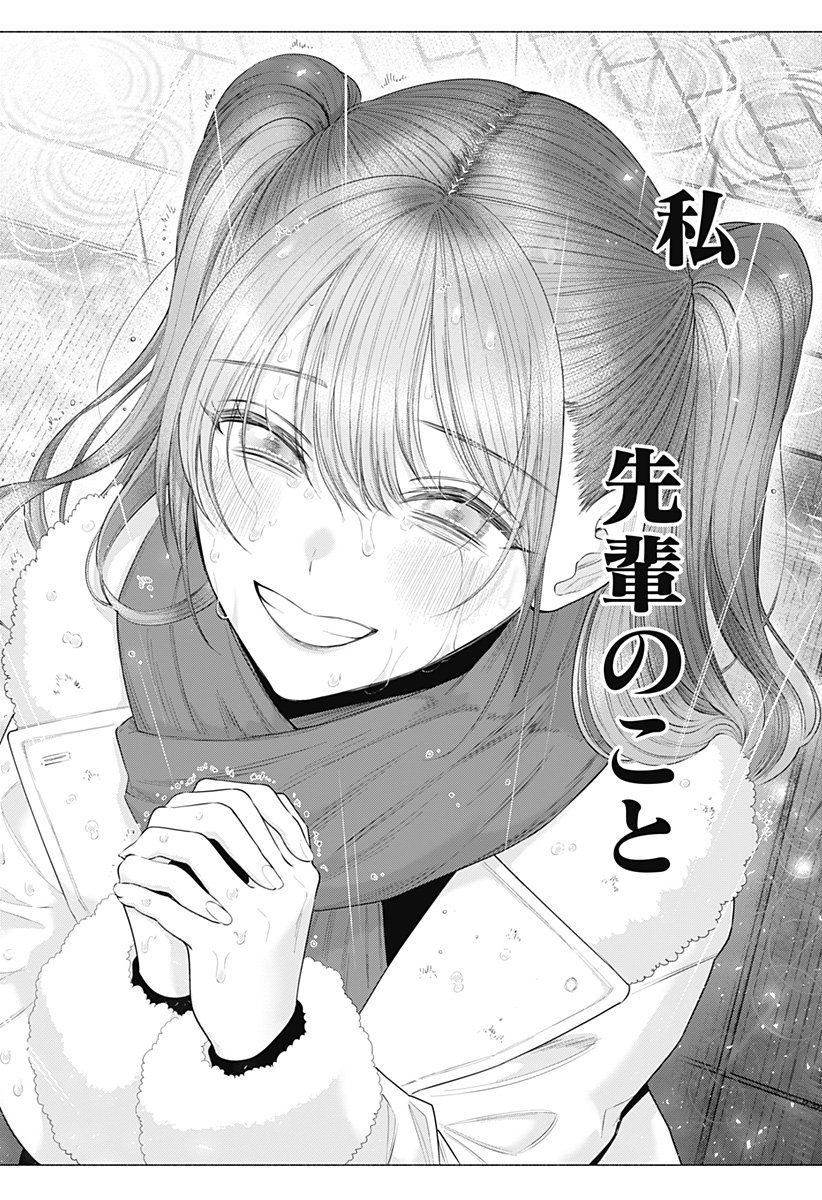2.5次元の誘惑 Chap 197 - Next Chap 198