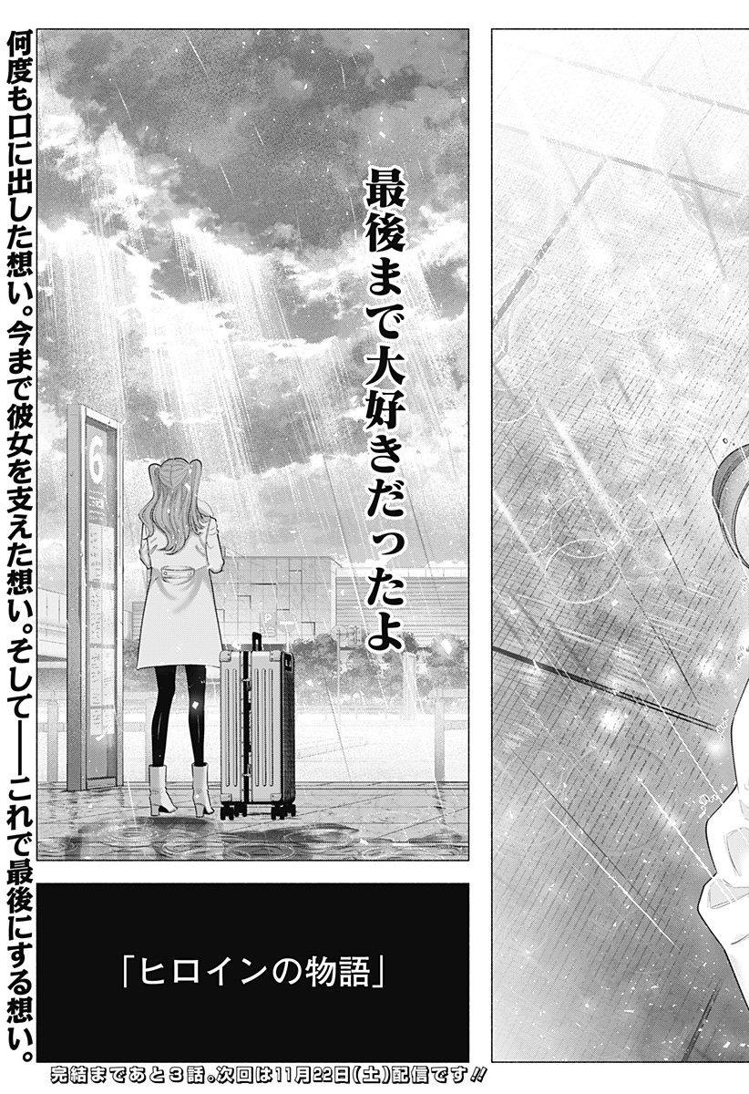 2.5次元の誘惑 Chap 197 - Next Chap 198