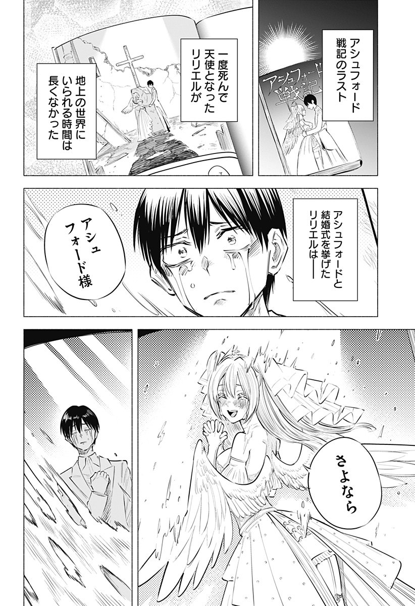 2.5次元の誘惑 Chap 198 - Next Chap 199