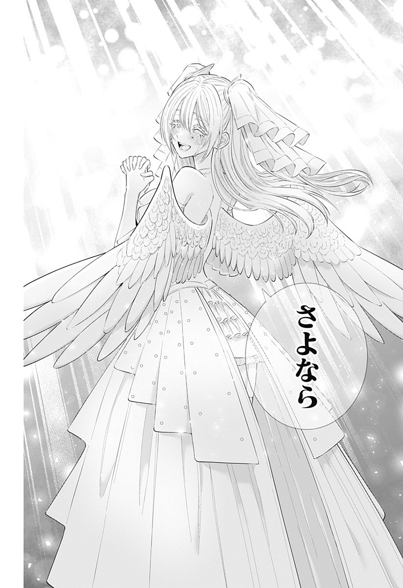 2.5次元の誘惑 Chap 199 - Next Chap 200