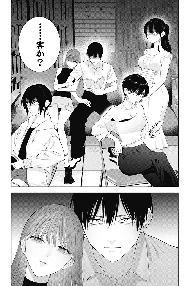 2.5次元の誘惑 Chap 201 - Next Chap 202