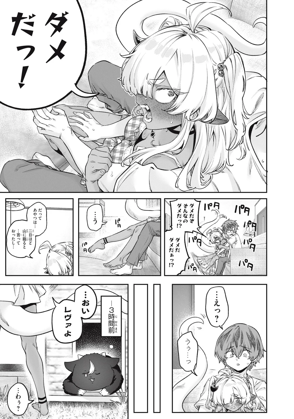 3000-nen Fuuinsareshi Jaryuu-chan to Tomodachi ni Narimashita Chap 14 - Next Chap 15