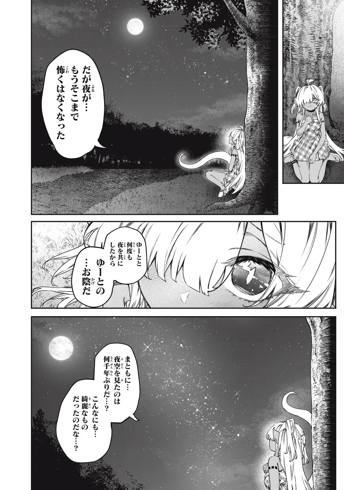3000-nen Fuuinsareshi Jaryuu-chan to Tomodachi ni Narimashita Chap 14 - Next Chap 15
