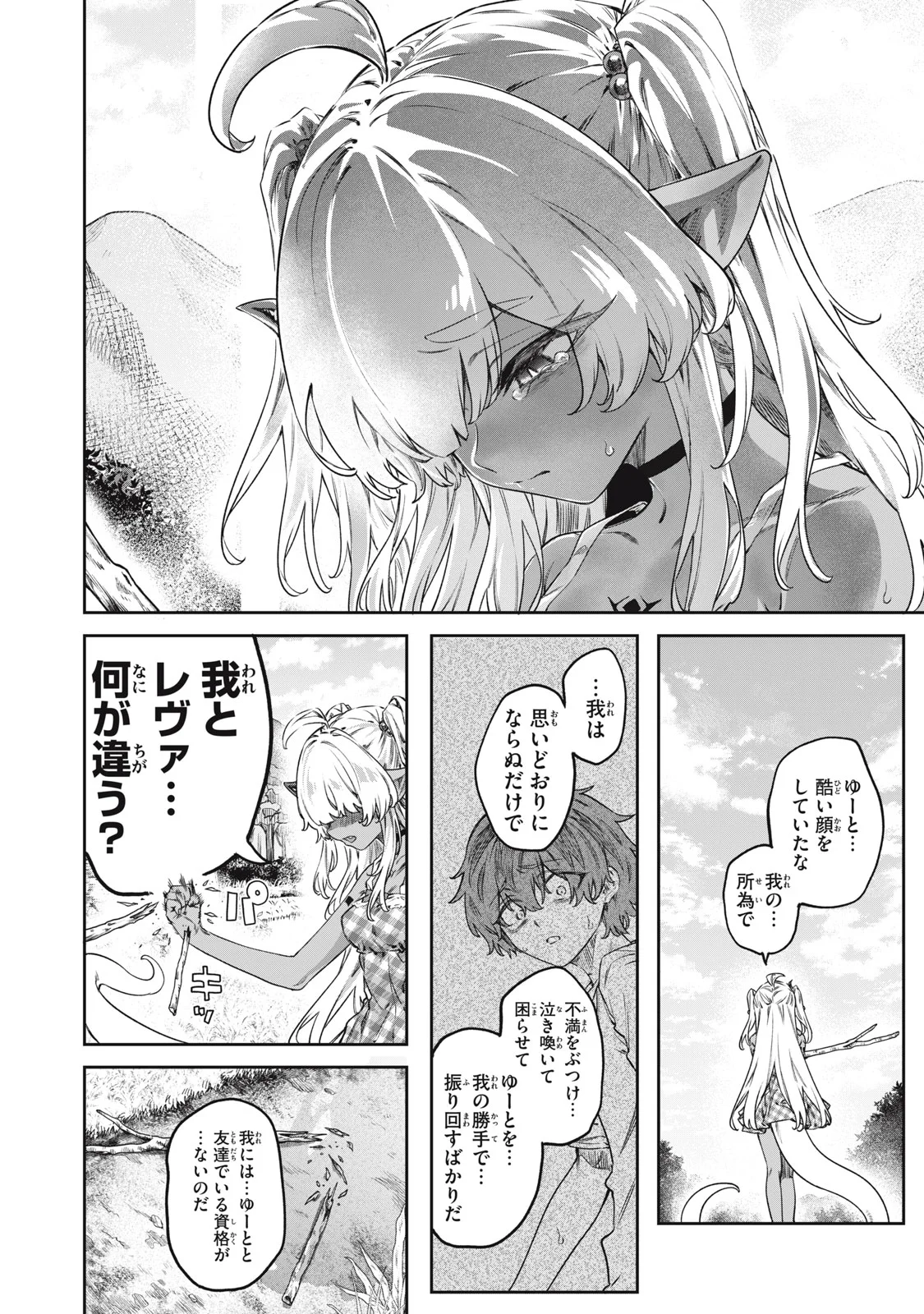 3000-nen Fuuinsareshi Jaryuu-chan to Tomodachi ni Narimashita Chap 14 - Next Chap 15