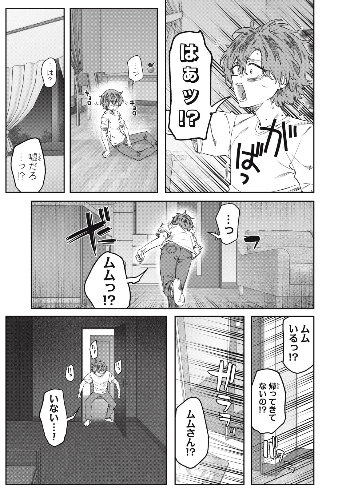 3000-nen Fuuinsareshi Jaryuu-chan to Tomodachi ni Narimashita Chap 14 - Next Chap 15