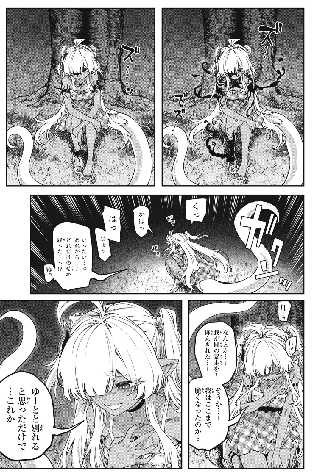 3000-nen Fuuinsareshi Jaryuu-chan to Tomodachi ni Narimashita Chap 14 - Next Chap 15