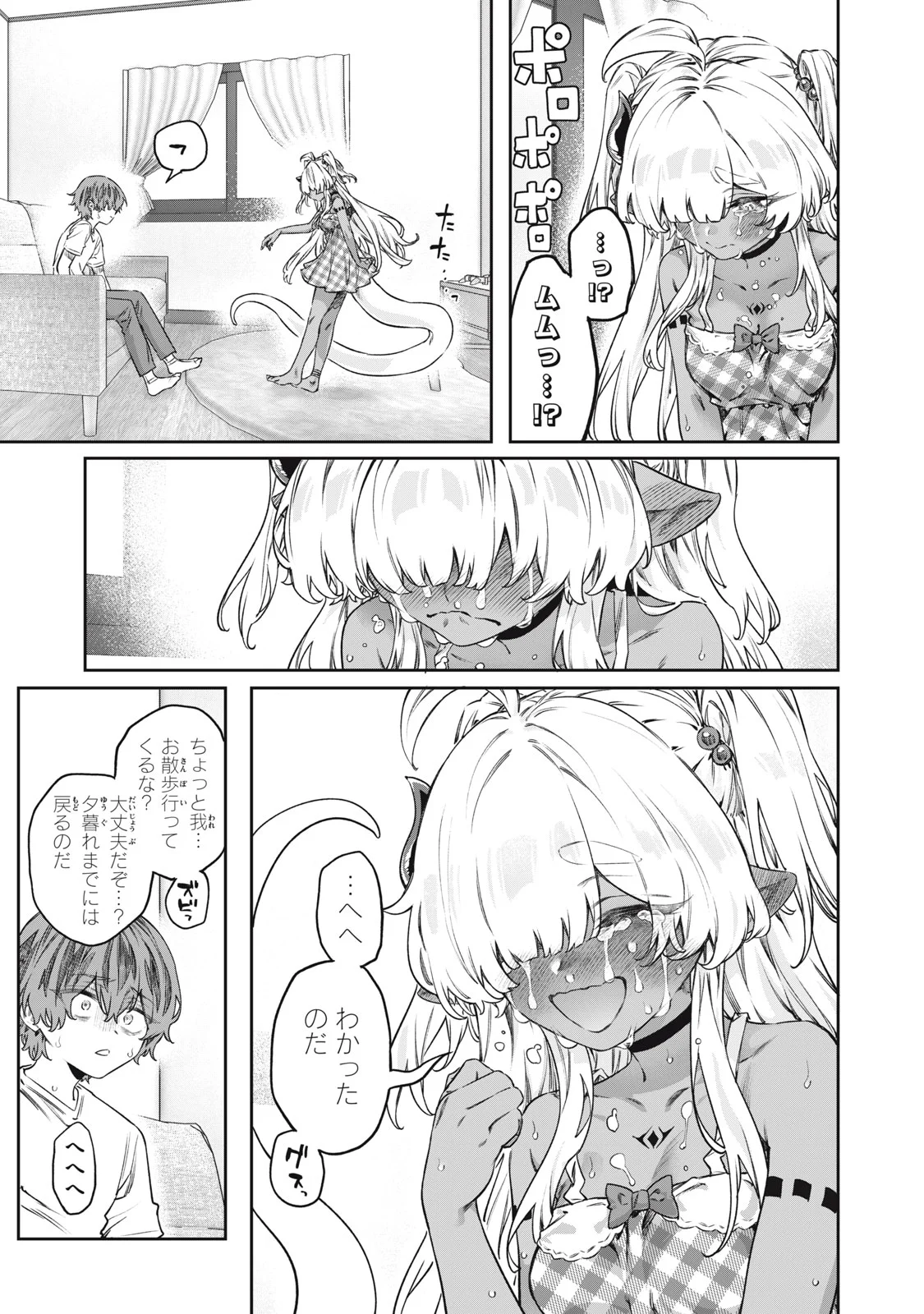 3000-nen Fuuinsareshi Jaryuu-chan to Tomodachi ni Narimashita Chap 14 - Next Chap 15