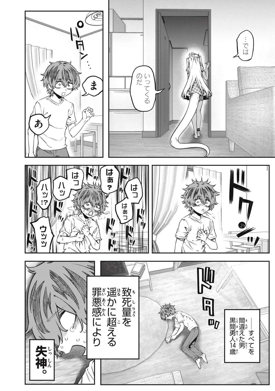 3000-nen Fuuinsareshi Jaryuu-chan to Tomodachi ni Narimashita Chap 14 - Next Chap 15