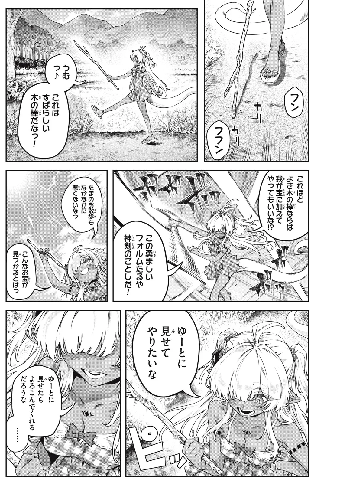 3000-nen Fuuinsareshi Jaryuu-chan to Tomodachi ni Narimashita Chap 14 - Next Chap 15