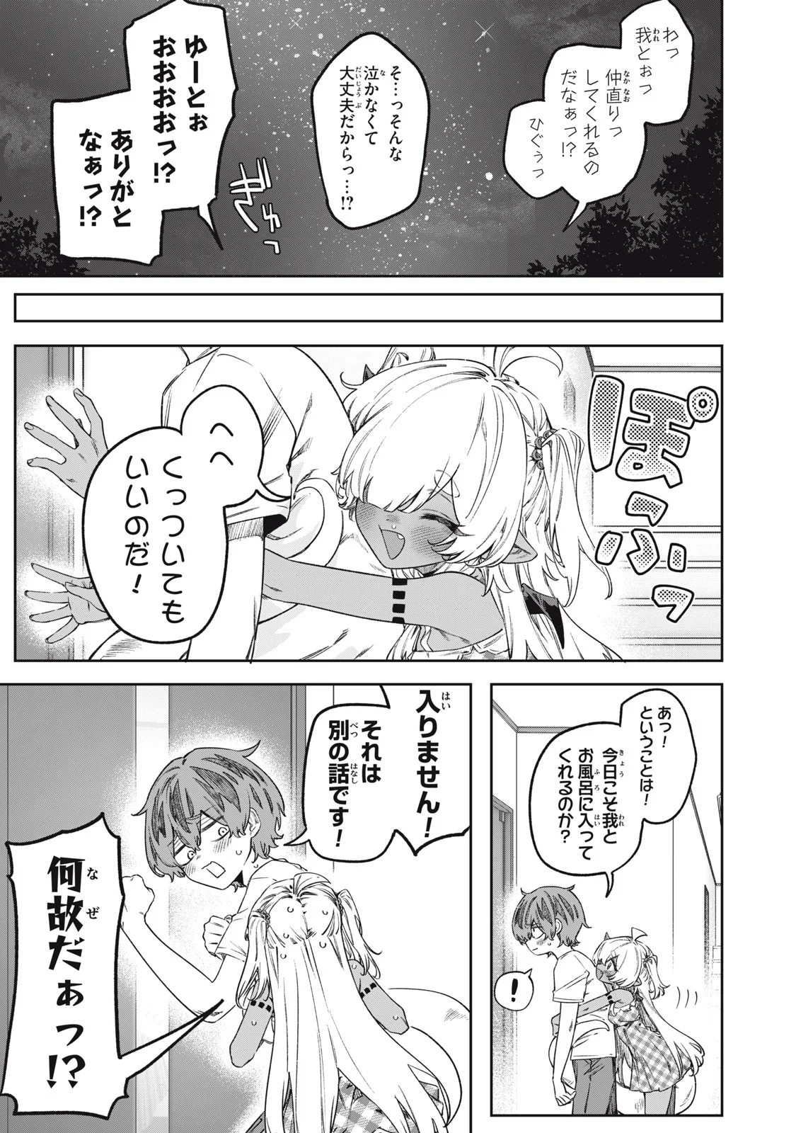 3000-nen Fuuinsareshi Jaryuu-chan to Tomodachi ni Narimashita Chap 14 - Next Chap 15