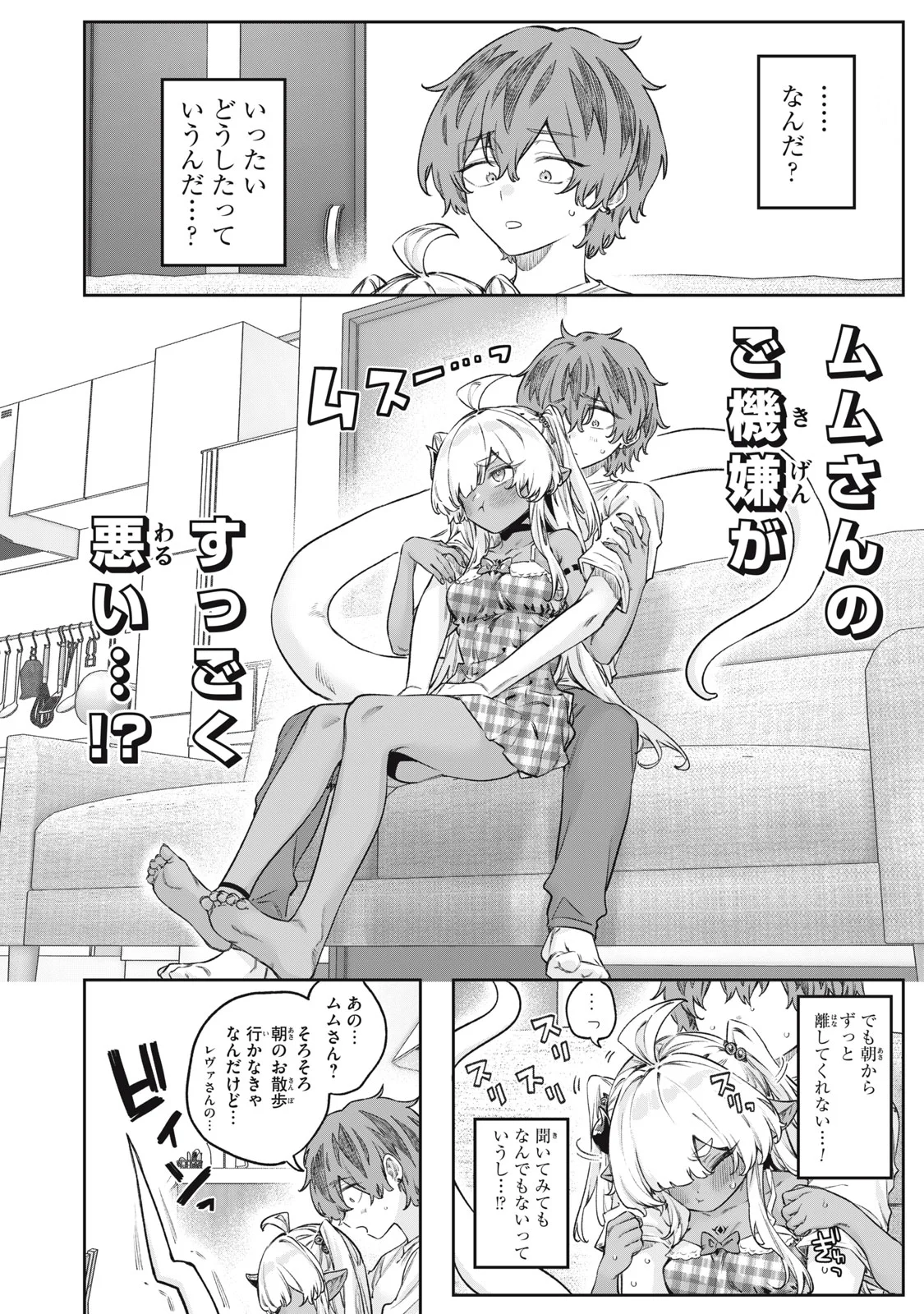 3000-nen Fuuinsareshi Jaryuu-chan to Tomodachi ni Narimashita Chap 14 - Next Chap 15