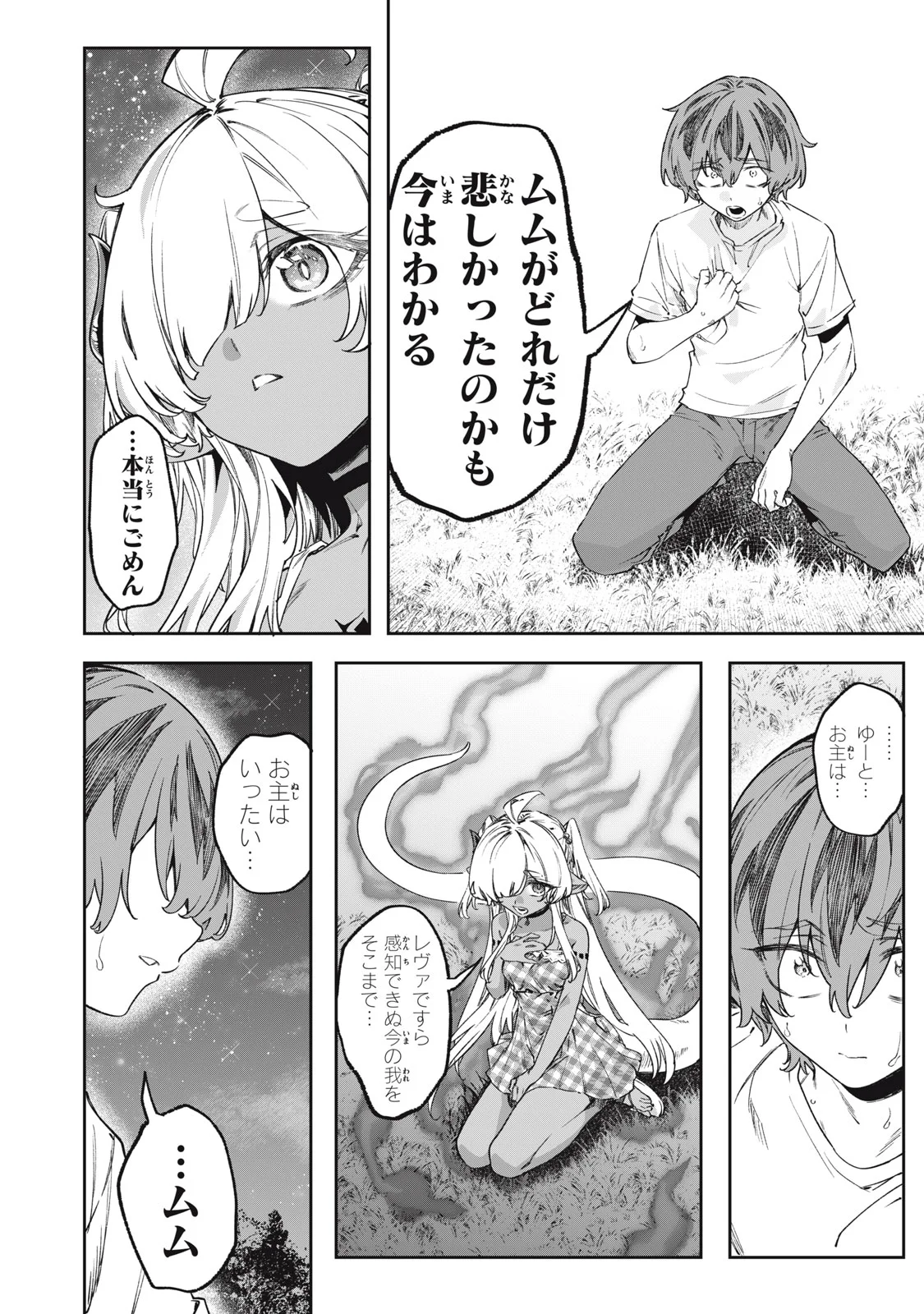 3000-nen Fuuinsareshi Jaryuu-chan to Tomodachi ni Narimashita Chap 14 - Next Chap 15