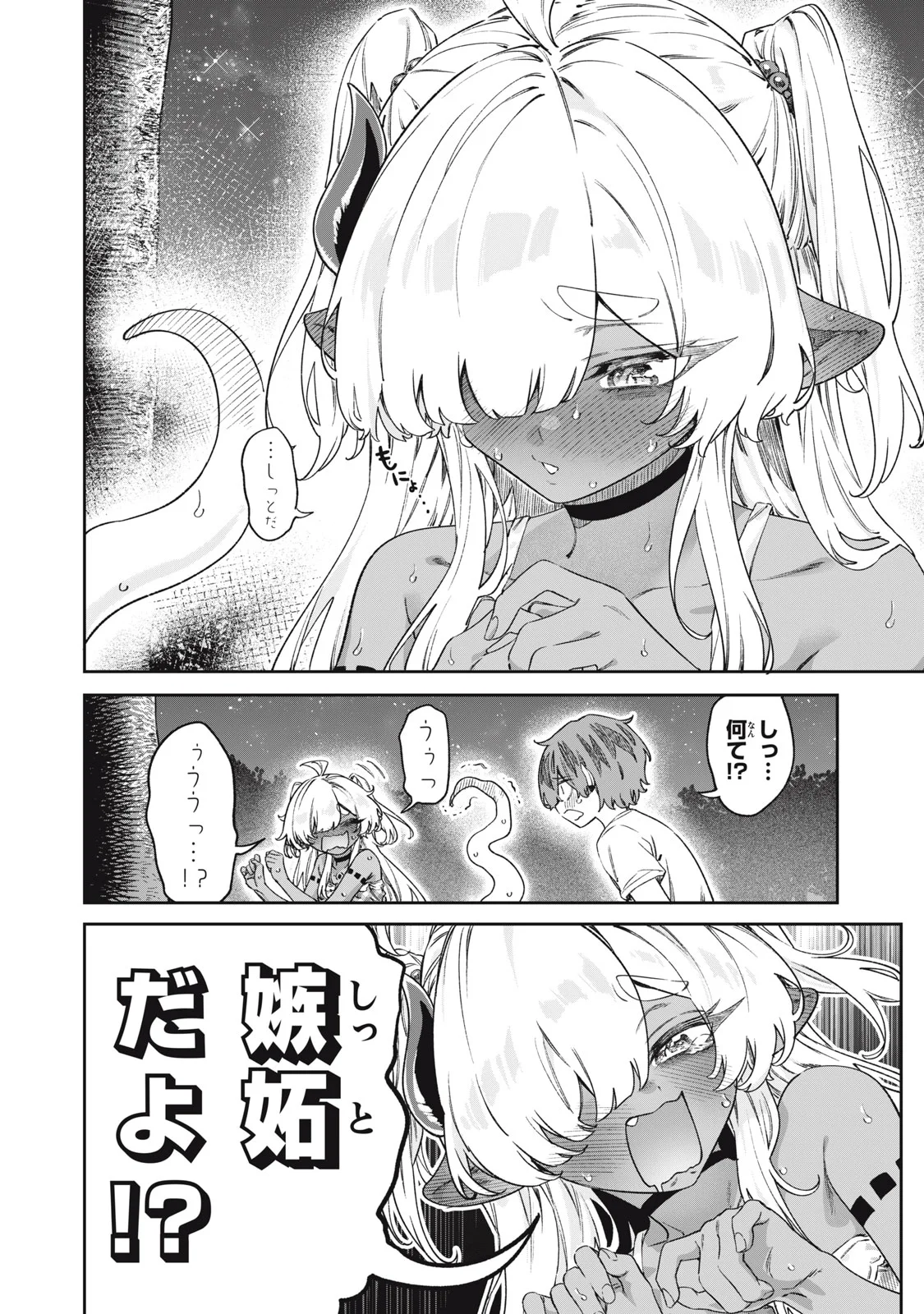 3000-nen Fuuinsareshi Jaryuu-chan to Tomodachi ni Narimashita Chap 14 - Next Chap 15
