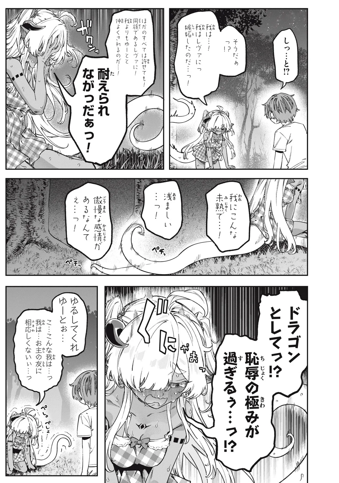 3000-nen Fuuinsareshi Jaryuu-chan to Tomodachi ni Narimashita Chap 14 - Next Chap 15