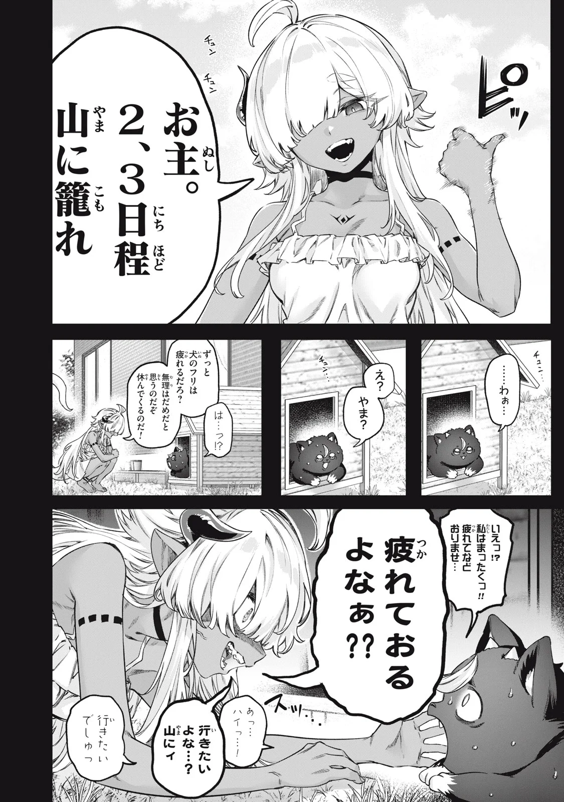 3000-nen Fuuinsareshi Jaryuu-chan to Tomodachi ni Narimashita Chap 14 - Next Chap 15