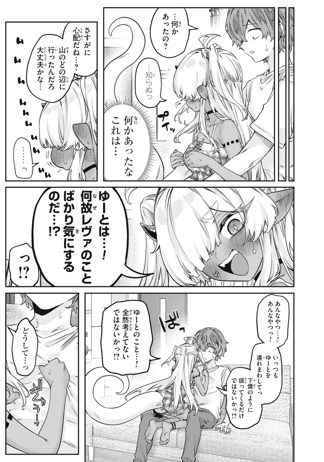 3000-nen Fuuinsareshi Jaryuu-chan to Tomodachi ni Narimashita Chap 14 - Next Chap 15