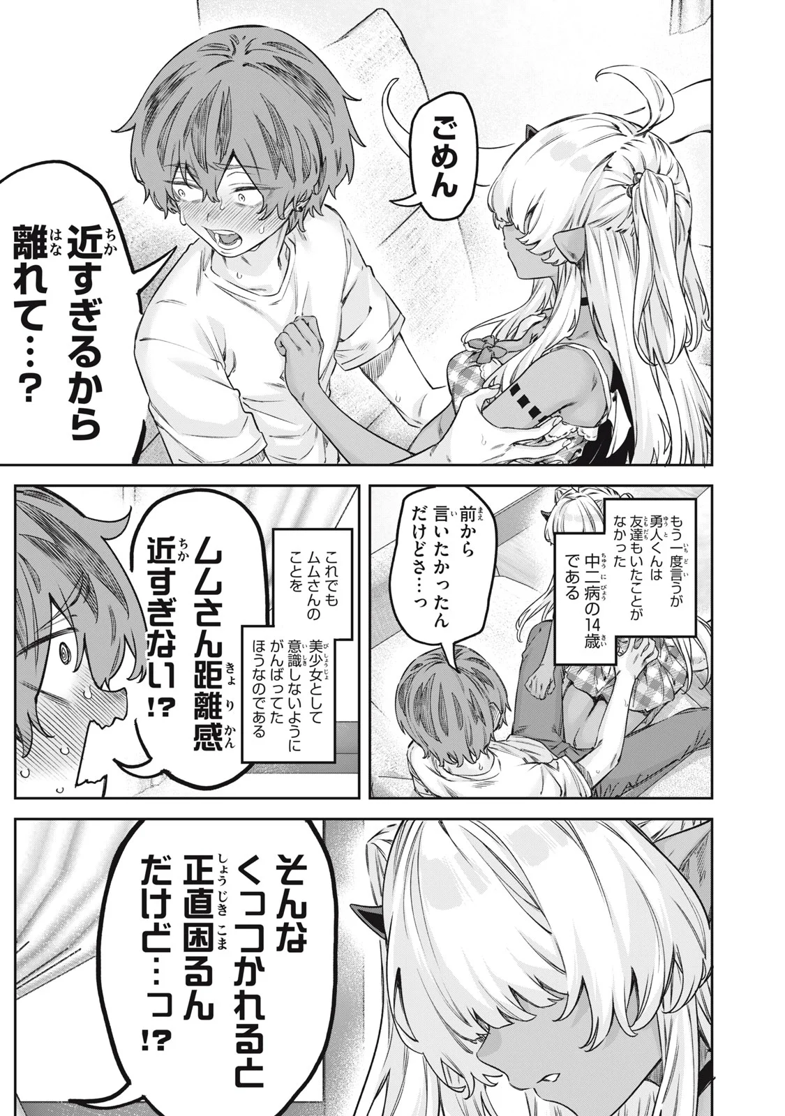 3000-nen Fuuinsareshi Jaryuu-chan to Tomodachi ni Narimashita Chap 14 - Next Chap 15