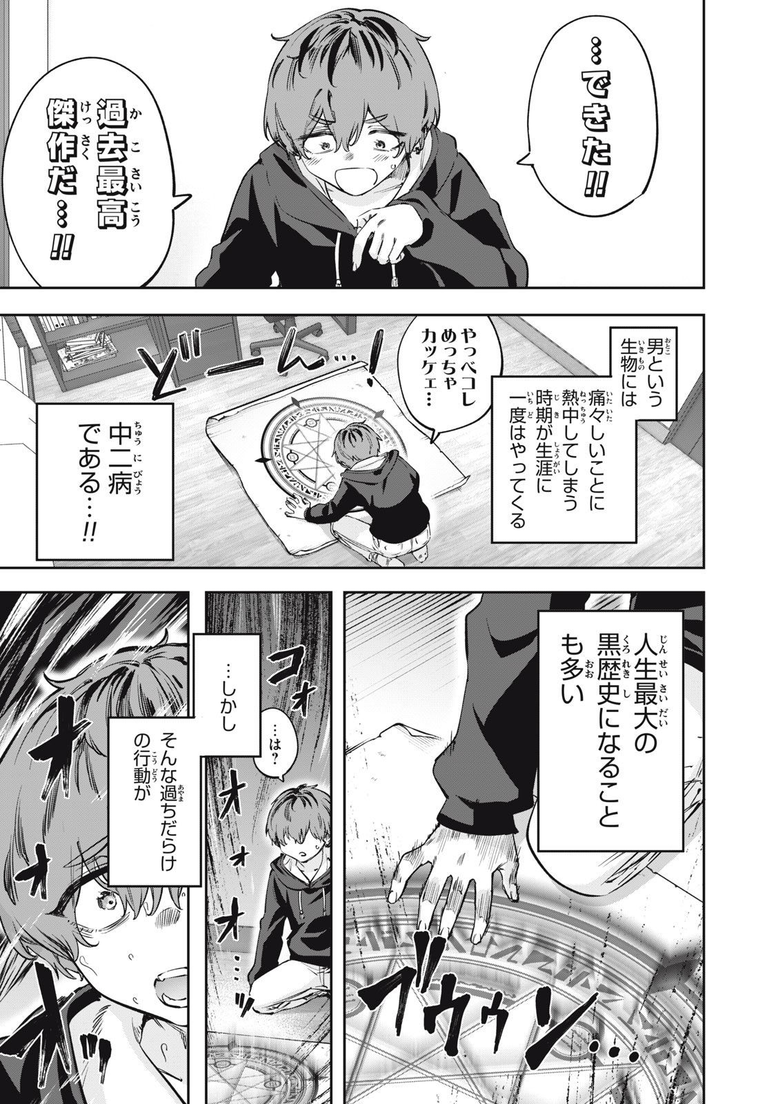 3000-nen Fuuinsareshi Jaryuu-chan to Tomodachi ni Narimashita Chap 1 - Next Chap 2