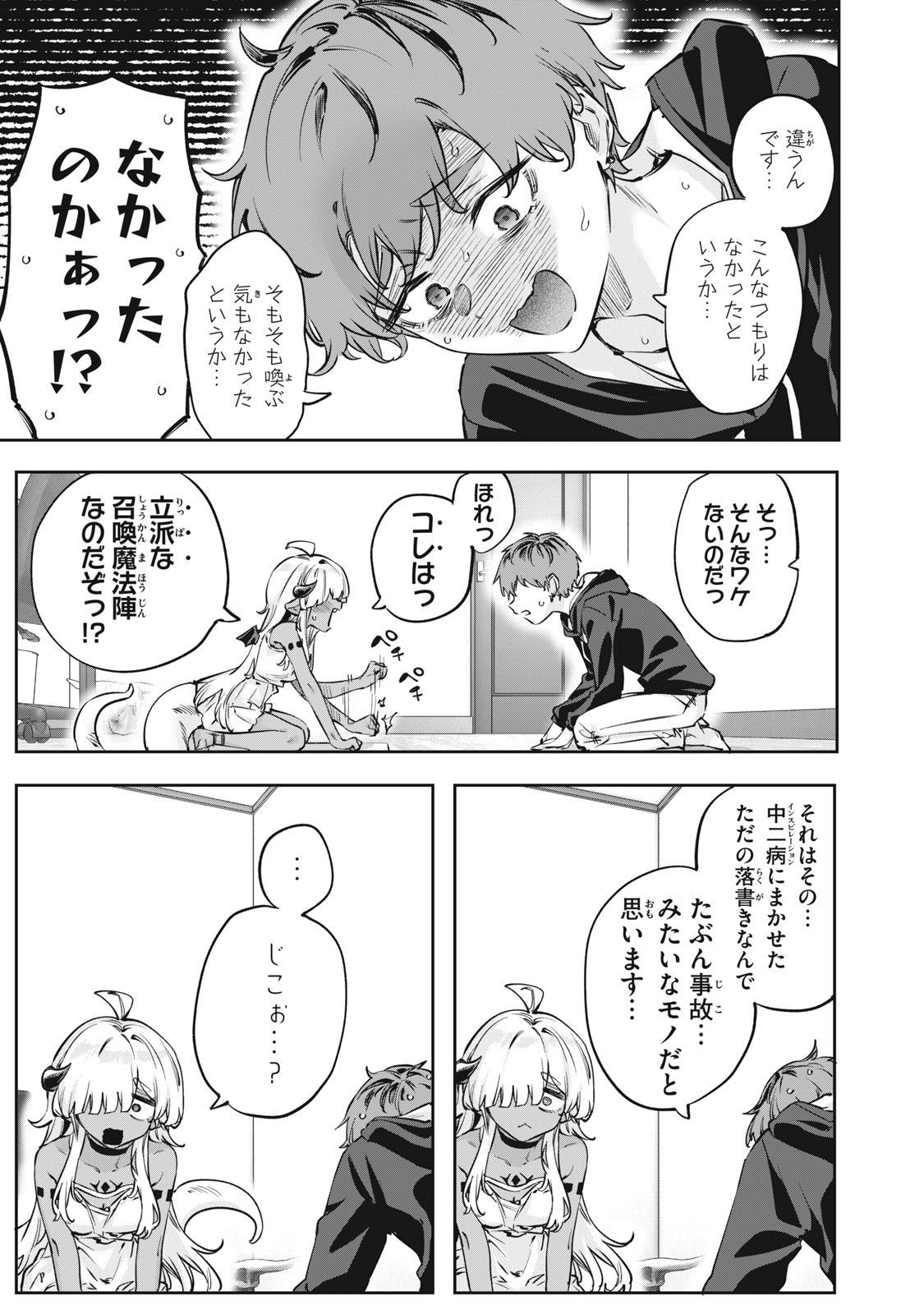 3000-nen Fuuinsareshi Jaryuu-chan to Tomodachi ni Narimashita Chap 1 - Next Chap 2