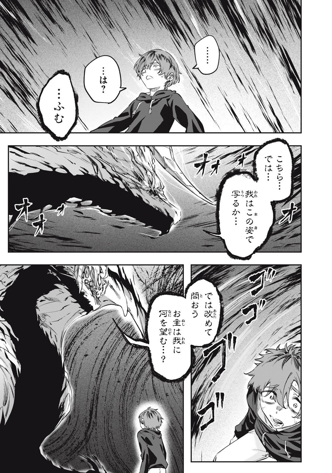 3000-nen Fuuinsareshi Jaryuu-chan to Tomodachi ni Narimashita Chap 1 - Next Chap 2