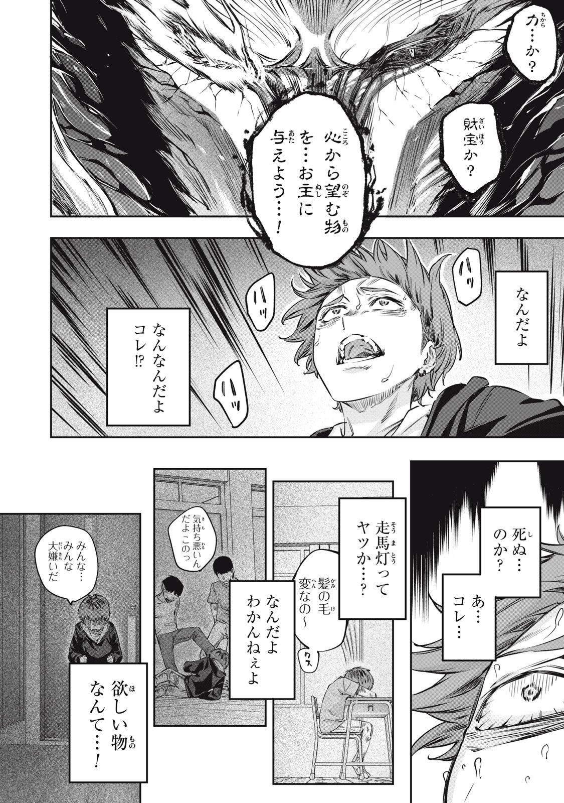 3000-nen Fuuinsareshi Jaryuu-chan to Tomodachi ni Narimashita Chap 1 - Next Chap 2