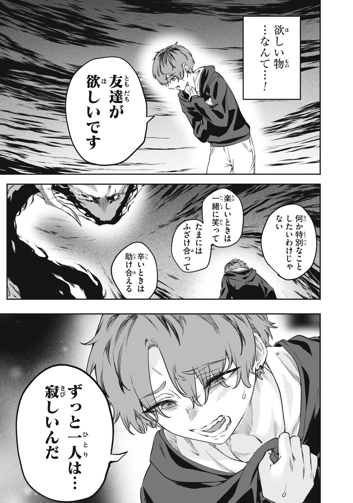 3000-nen Fuuinsareshi Jaryuu-chan to Tomodachi ni Narimashita Chap 1 - Next Chap 2