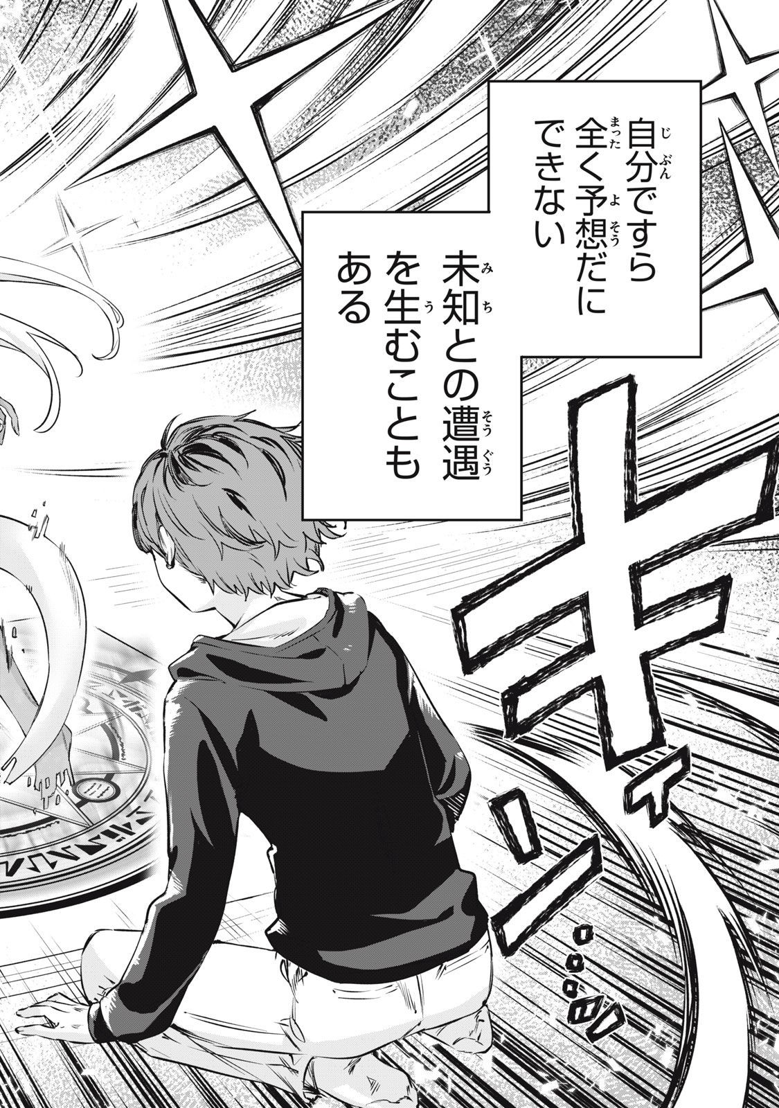 3000-nen Fuuinsareshi Jaryuu-chan to Tomodachi ni Narimashita Chap 1 - Next Chap 2