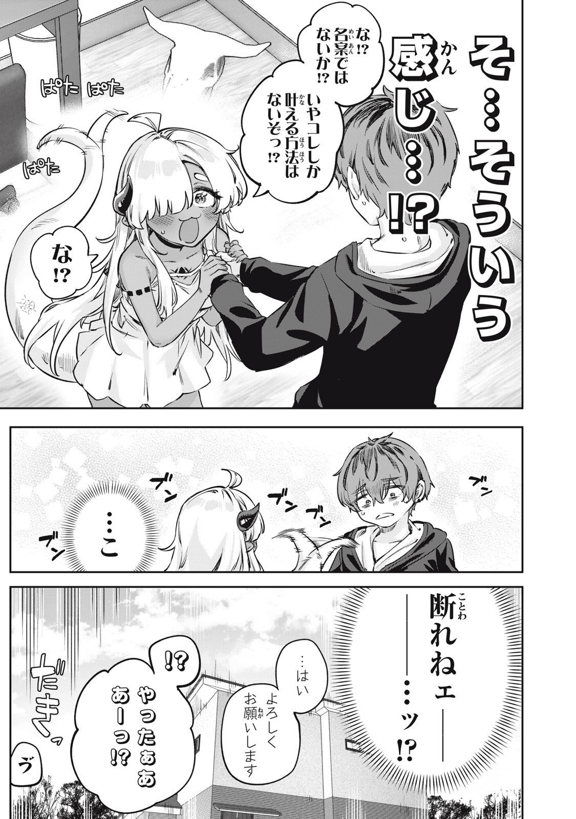 3000-nen Fuuinsareshi Jaryuu-chan to Tomodachi ni Narimashita Chap 1 - Next Chap 2