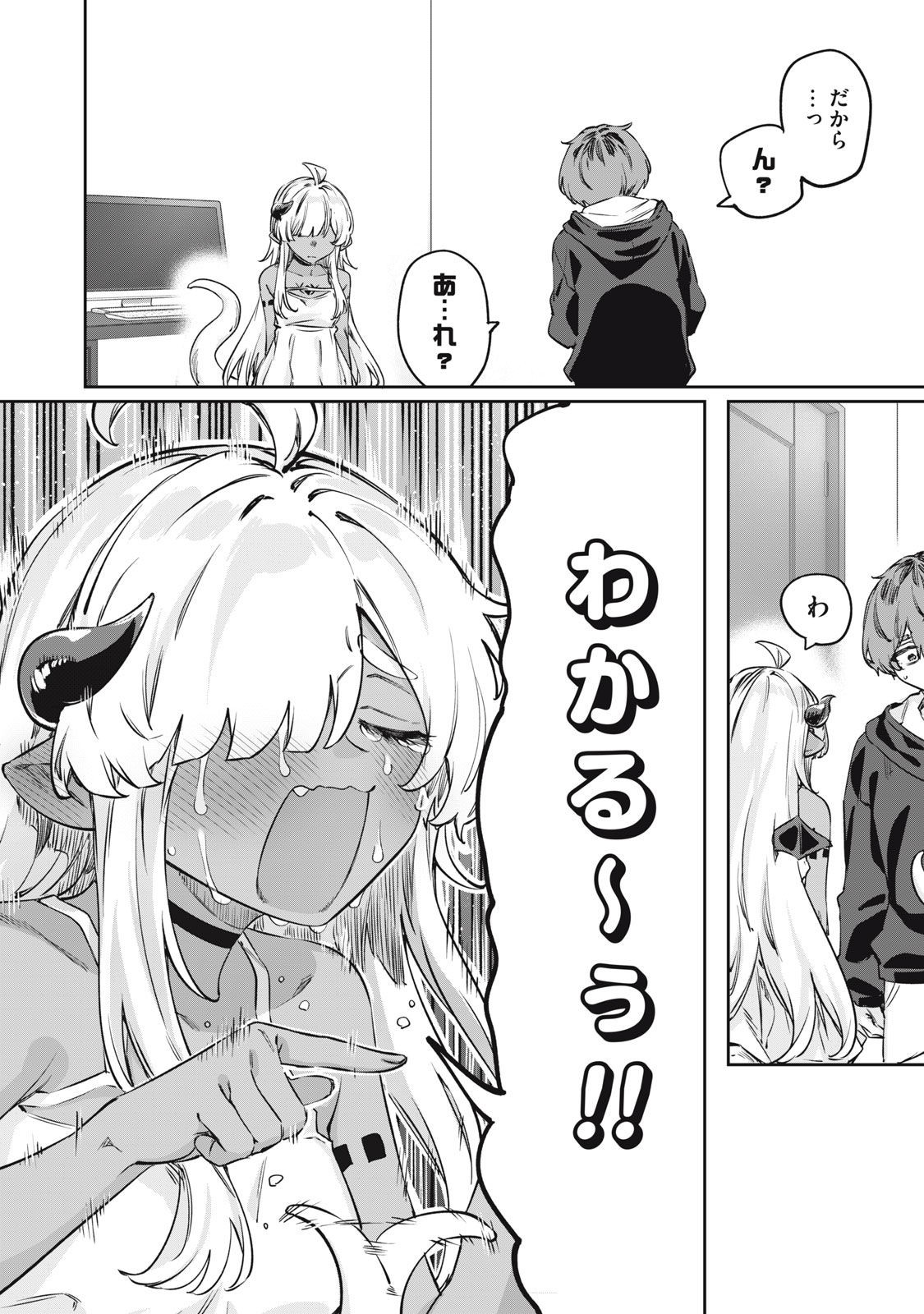 3000-nen Fuuinsareshi Jaryuu-chan to Tomodachi ni Narimashita Chap 1 - Next Chap 2