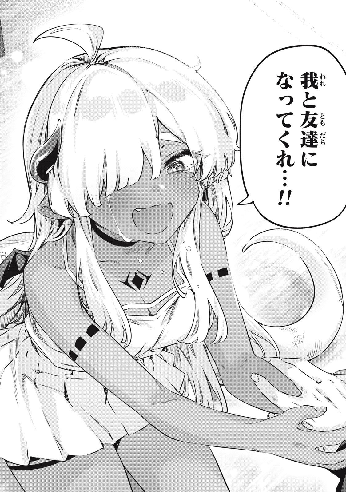 3000-nen Fuuinsareshi Jaryuu-chan to Tomodachi ni Narimashita Chap 1 - Next Chap 2