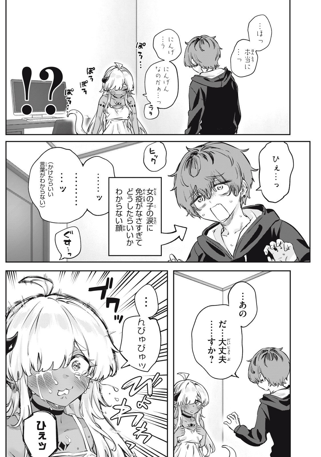 3000-nen Fuuinsareshi Jaryuu-chan to Tomodachi ni Narimashita Chap 1 - Next Chap 2