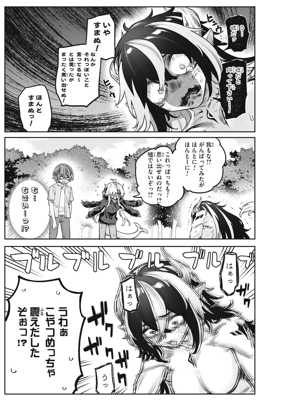 3000-nen Fuuinsareshi Jaryuu-chan to Tomodachi ni Narimashita Chap 10 - Next Chap 11