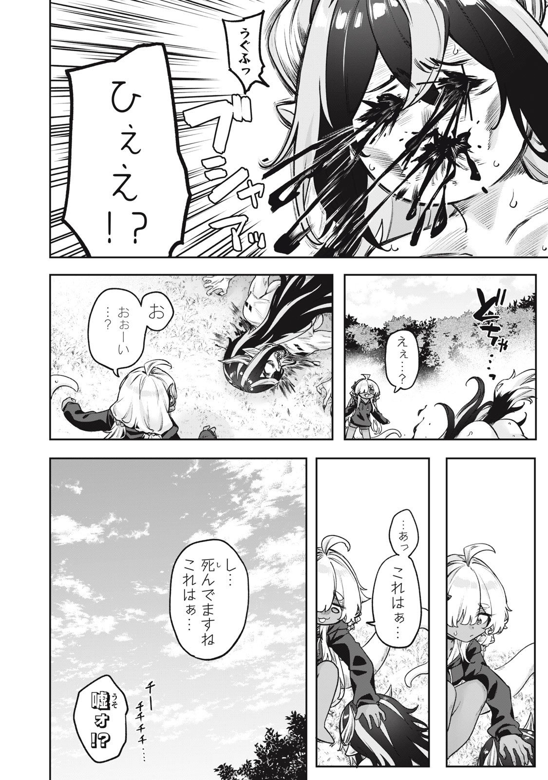 3000-nen Fuuinsareshi Jaryuu-chan to Tomodachi ni Narimashita Chap 10 - Next Chap 11