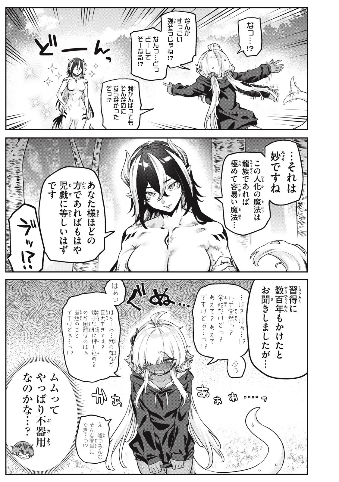 3000-nen Fuuinsareshi Jaryuu-chan to Tomodachi ni Narimashita Chap 10 - Next Chap 11