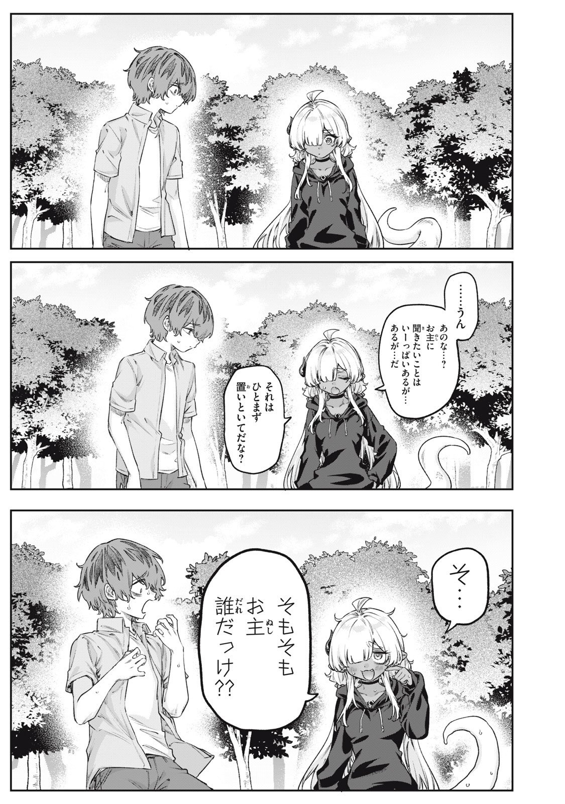 3000-nen Fuuinsareshi Jaryuu-chan to Tomodachi ni Narimashita Chap 10 - Next Chap 11