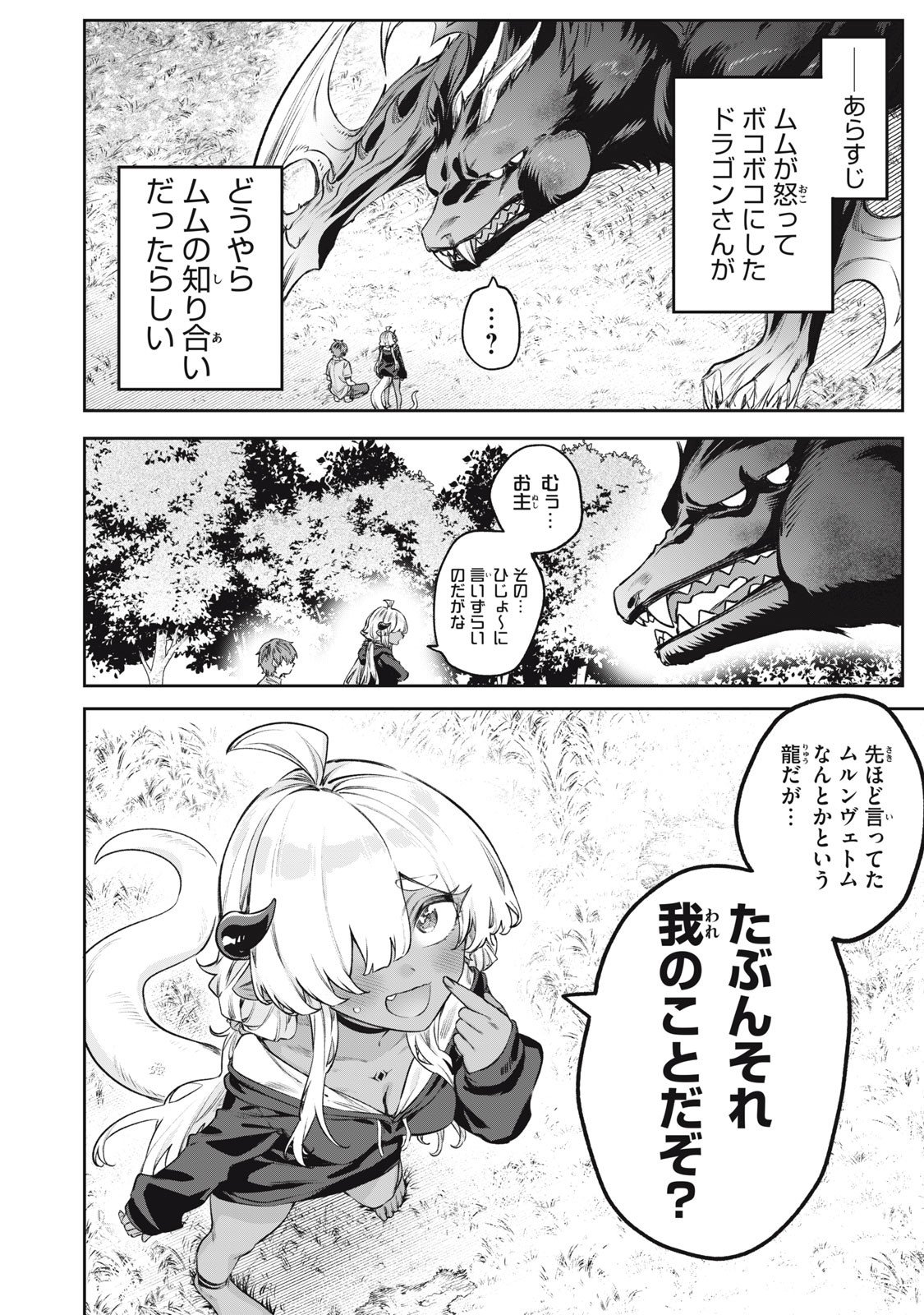 3000-nen Fuuinsareshi Jaryuu-chan to Tomodachi ni Narimashita Chap 10 - Next Chap 11