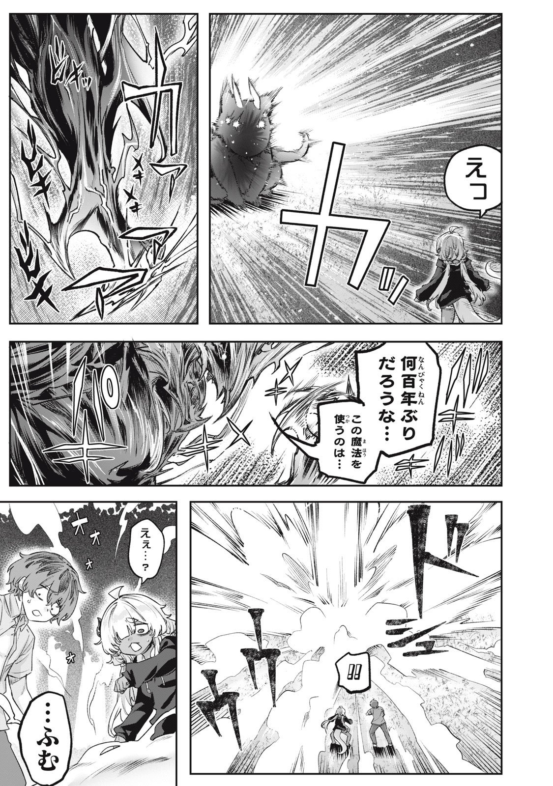 3000-nen Fuuinsareshi Jaryuu-chan to Tomodachi ni Narimashita Chap 10 - Next Chap 11