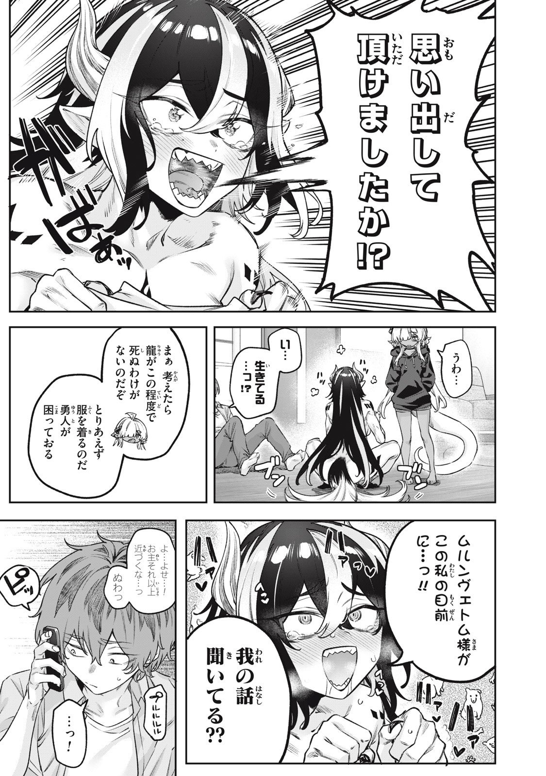 3000-nen Fuuinsareshi Jaryuu-chan to Tomodachi ni Narimashita Chap 11 - Next Chap 12