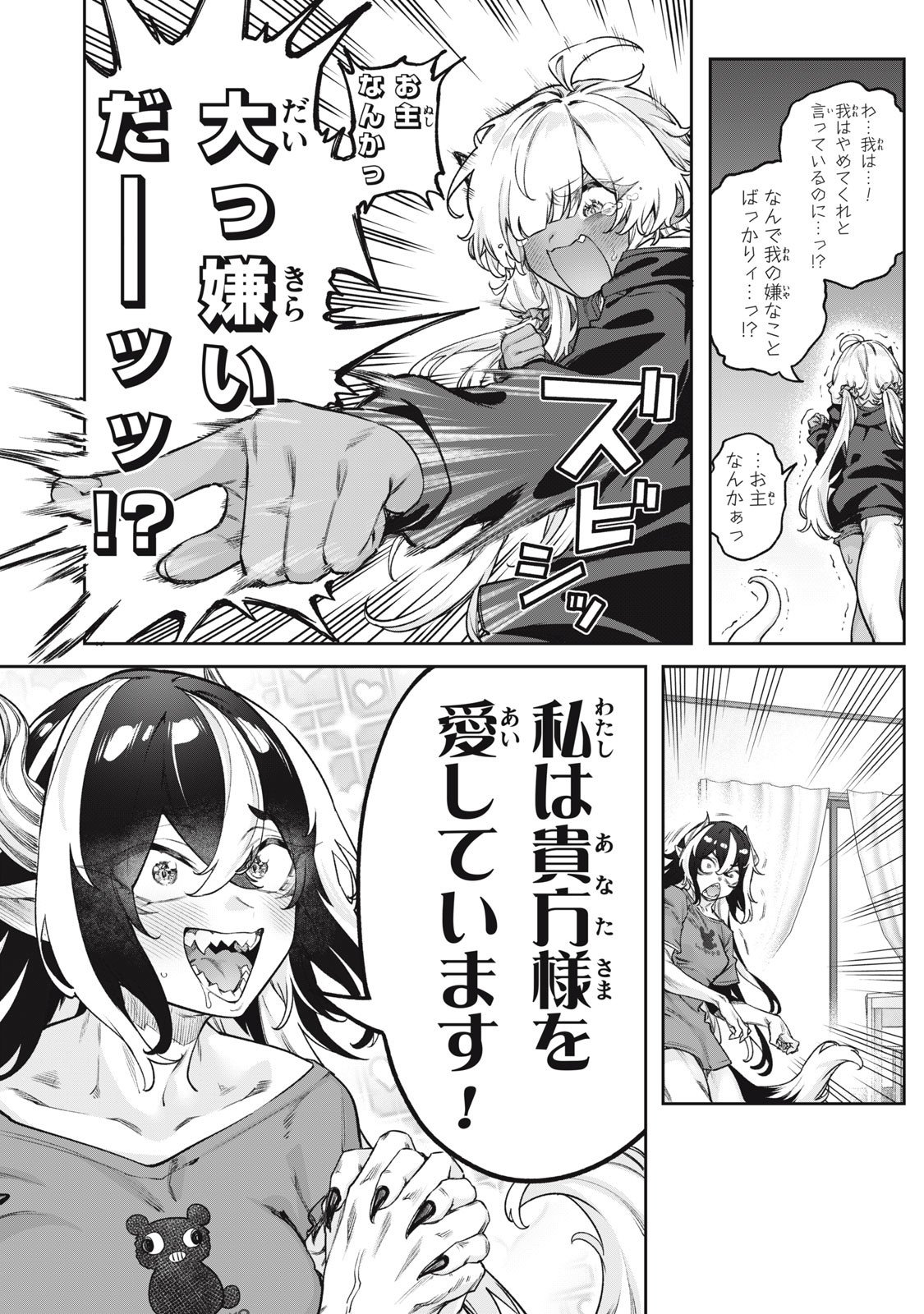 3000-nen Fuuinsareshi Jaryuu-chan to Tomodachi ni Narimashita Chap 11 - Next Chap 12