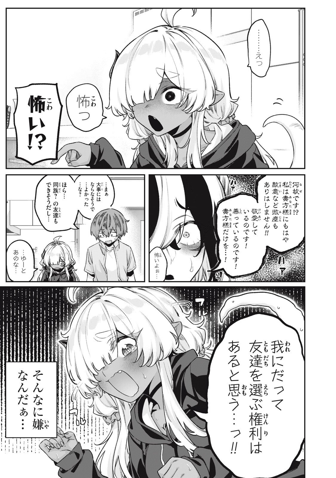 3000-nen Fuuinsareshi Jaryuu-chan to Tomodachi ni Narimashita Chap 11 - Next Chap 12