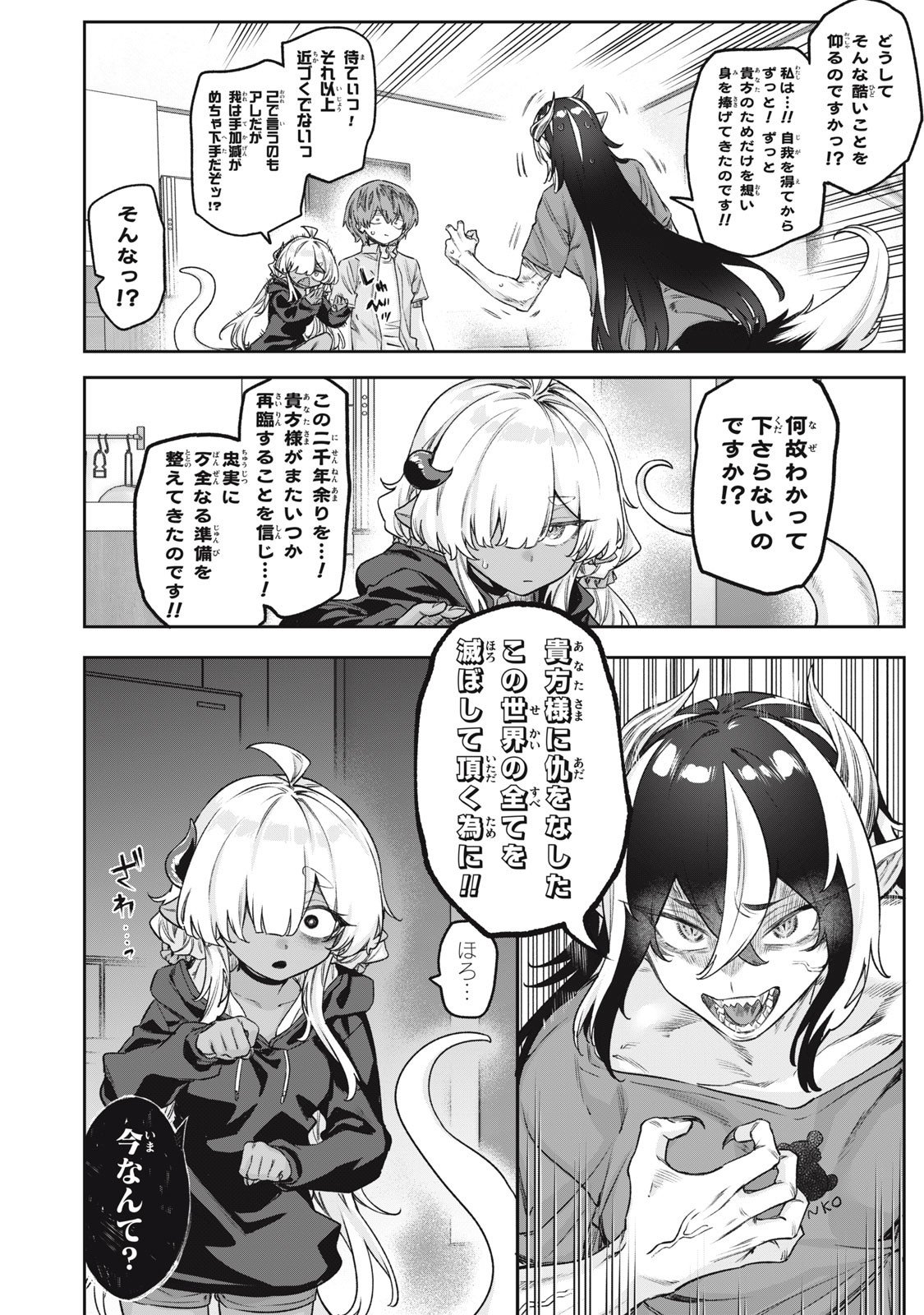 3000-nen Fuuinsareshi Jaryuu-chan to Tomodachi ni Narimashita Chap 11 - Next Chap 12