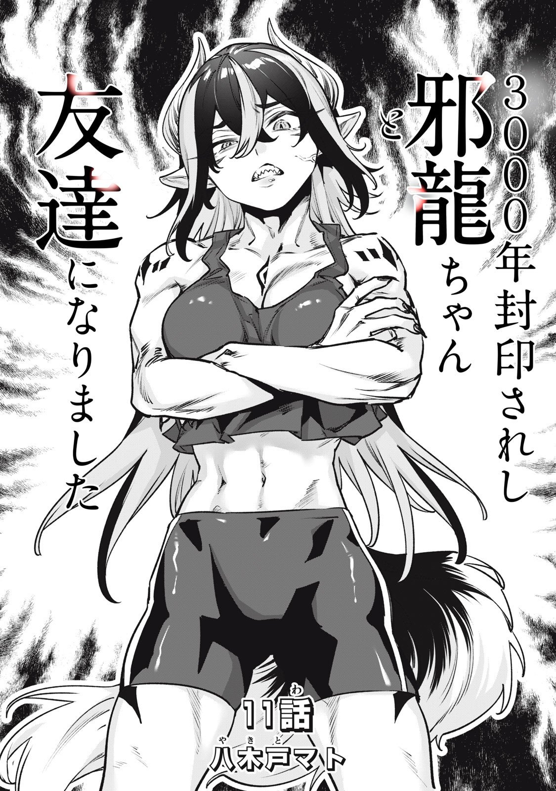 3000-nen Fuuinsareshi Jaryuu-chan to Tomodachi ni Narimashita Chap 11 - Next Chap 12