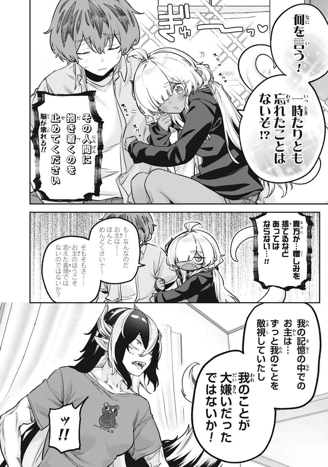 3000-nen Fuuinsareshi Jaryuu-chan to Tomodachi ni Narimashita Chap 11 - Next Chap 12