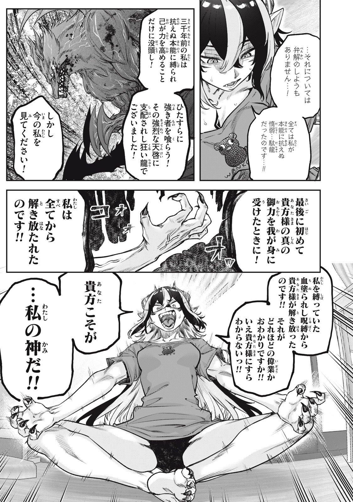 3000-nen Fuuinsareshi Jaryuu-chan to Tomodachi ni Narimashita Chap 11 - Next Chap 12